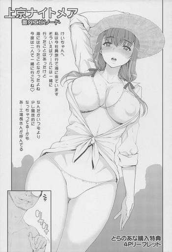 Uncensored Otome Netoria Toranoana  Kounyuu Tokuten 4P Leaflet Sailor Uniform