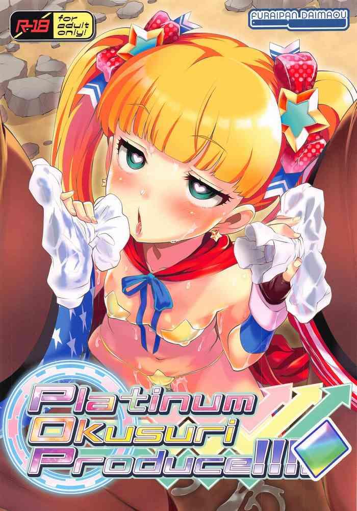 Amateur Platinum Okusuri Produce!!!! ◇- The idolmaster hentai Big Vibrator