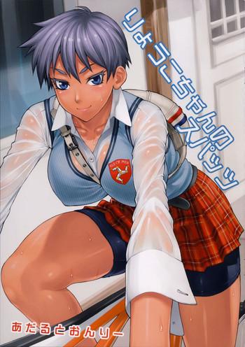 Hand Job Ryouko-chan no Spats Beautiful Tits