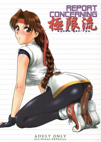 Big Penis (SC29) [Shinnihon Pepsitou (St. Germain-sal)] Report Concerning Kyoku-gen-ryuu (The King of Fighters)- King of fighters hentai School Swimsuits