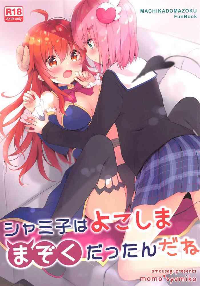 Three Some Shamiko wa Yokoshima Mazoku dattan da ne- Machikado mazoku hentai Squirting