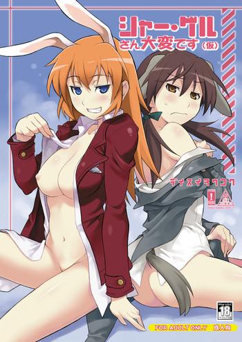 Hand Job Shir and Gert in Big Trouble- Strike witches hentai Older Sister