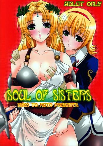 Eng Sub Soul of Sisters- Soulcalibur hentai Creampie