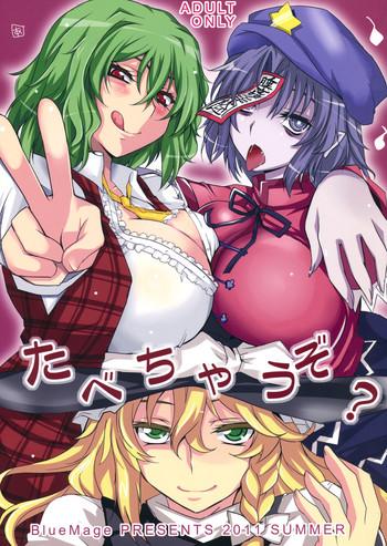 Hot Tabechauzo?- Touhou project hentai Featured Actress