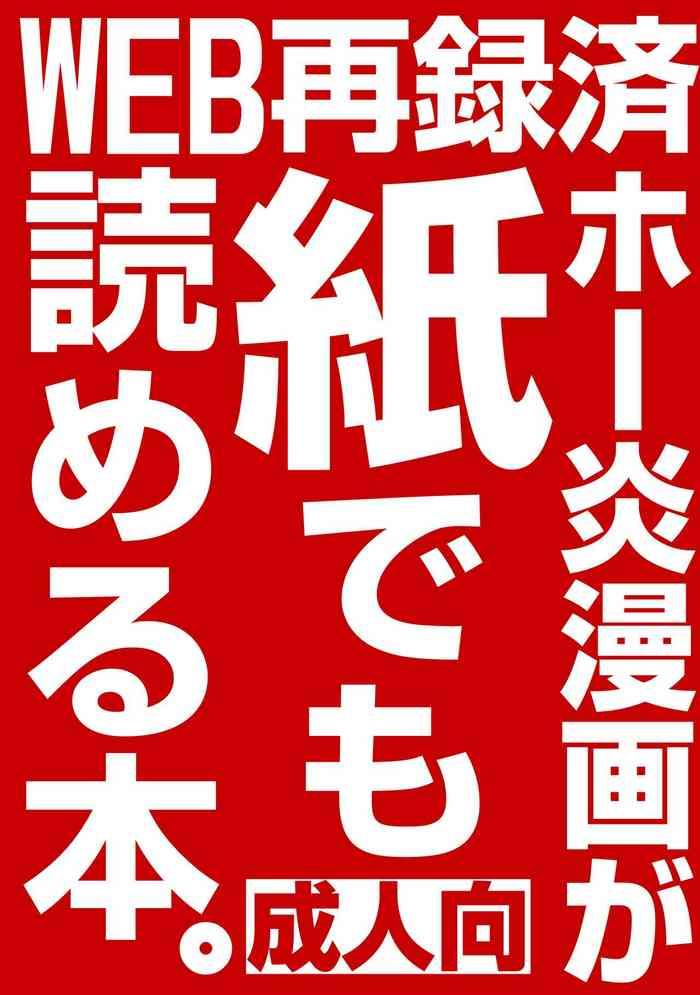 Abuse WEB Sairoku Zumi HawEn Manga ga Kami demo Yomeru Hon.- My hero academia | boku no hero academia hentai Mature Woman