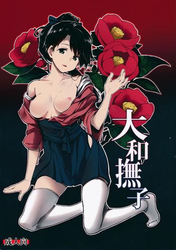 Amazing Yamato Nadeshiko- Kantai collection hentai Shame