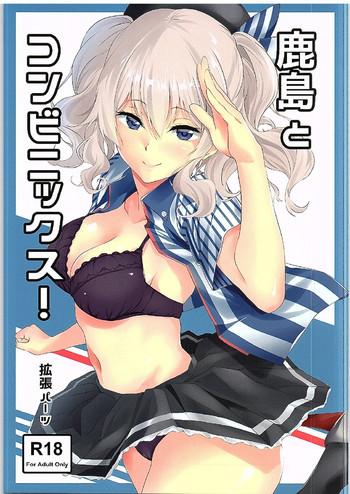 Hairy Sexy Kashima to Convenix!- Kantai collection hentai Doggystyle