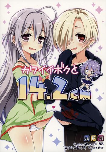 Uncensored Full Color Kawaii Boku to 14. 2 Cm- The idolmaster hentai Anal Sex