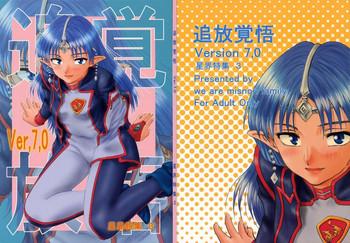 Full Color Tsuihou Kakugo Ver 7.0 – Seikai Tokushuu 3- Banner of the stars hentai Cowgirl