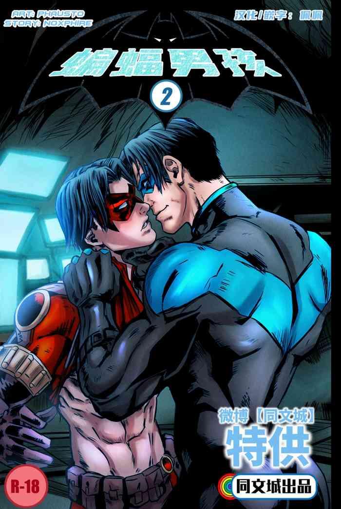 DC Comics – Batboys 2- Batman hentai