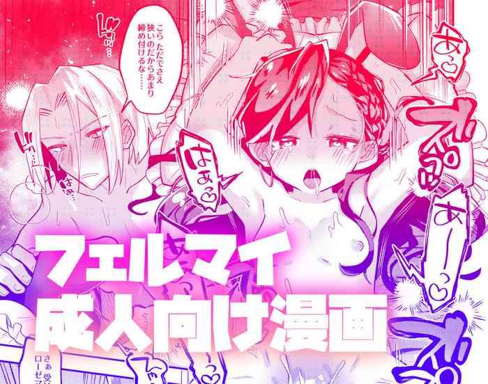 Hot Cunt Fermaiero cartoon- Honzuki no gekokujou | ascendance of a bookworm hentai Sexy Girl Sex