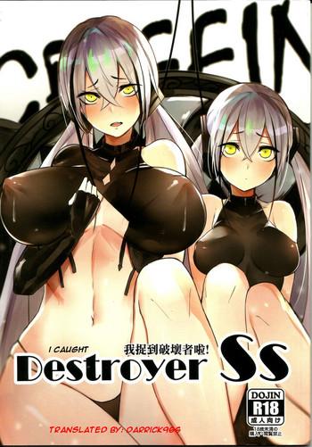 <孟達>Destroyer SS I Caught Destroyer!- Girls frontline hentai