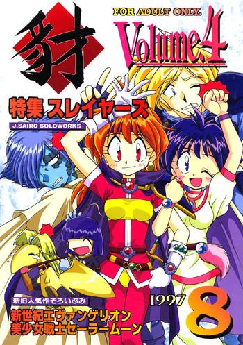 Yamainu  Volume.4- Neon genesis evangelion hentai Sailor moon hentai Slayers hentai