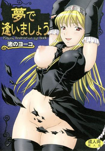 Kashima Yume de Aimashou- Princess resurrection hentai Masturbation