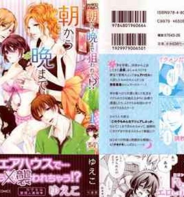 Amante Asa kara Ban made Nerawaete!?～Yobiki no Ookami Kanrinin-chan Vol. 1 Culito