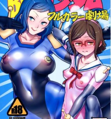 Boy Girl BF Gundam Full Color Gekijou- Gundam build fighters hentai Shemale Porn