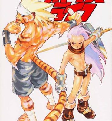 Francaise Boy's Life – Breath of Fire – Doujin- Breath of fire hentai Workout
