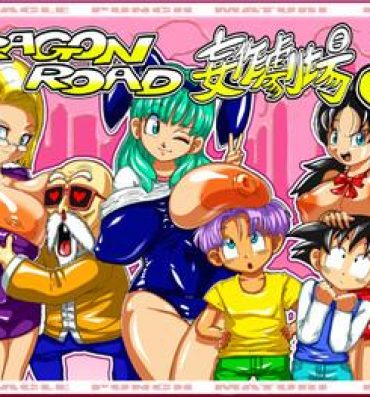Boy Girl DRAGON ROAD Mousaku Gekijou 3- Dragon ball z hentai Gay Hunks
