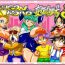Boy Girl DRAGON ROAD Mousaku Gekijou 3- Dragon ball z hentai Gay Hunks