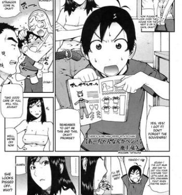 Wetpussy [Ikegami Tatsuya] A-chan Nanka Hen! | There's Something Weird With A-Chan! (COMIC Megastore 2006-09) [English] {desudesu}