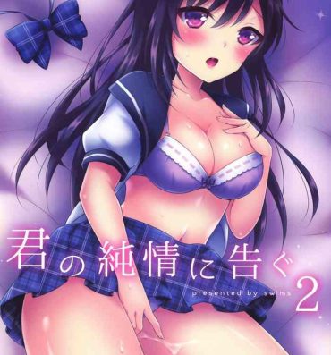 Soft Kimi no Junjou ni Tsugu 2- Original hentai Linda