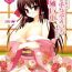 Mistress [komkom.com (Kom)] Reimu-san to Love Love Ecchi Suru dake no Usui Hon 3-patsume (Touhou Project) [Digital]- Touhou project hentai Gayfuck