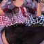 Candid Nemuru Otome no Shitsukekata- Kantai collection hentai Ejaculations