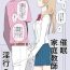 Oral Saimin Katei Kyoushi no Inkou 2- Original hentai Gay Pawnshop