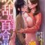 Stretch Saki Midareru wa Yuri no Hana | 肆意绽放的是百合之花 Vol. 1 Amature Porn