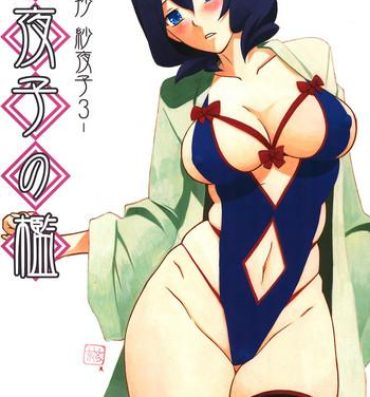 Spit Sayoko no Ori- Original hentai Sexy Girl Sex