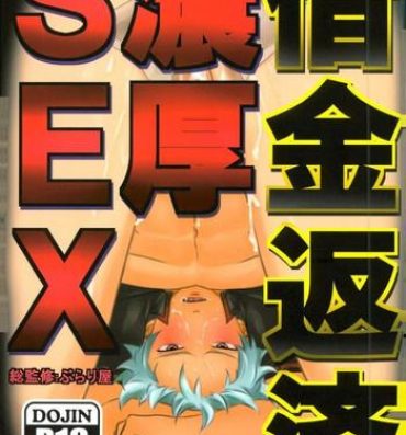 Punished Shakkin Hensai Noukou Sex- Gintama hentai Pounding