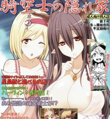 Insane Porn Bessatsu Kikuushi no Kakurega- Granblue fantasy hentai Girlfriends