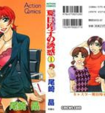 Perfect Teen Caster Natsume Reiko no Yuuwaku Vol. 1 Chichona
