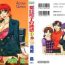Perfect Teen Caster Natsume Reiko no Yuuwaku Vol. 1 Chichona