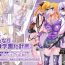 Vecina Futanari Dorei Gakuen-ka Keikaku 3- Original hentai Gay Bang