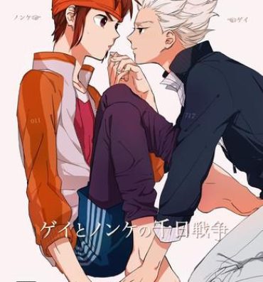 Gay Gay to Nonke no Sennichi Sensou- Inazuma eleven hentai All