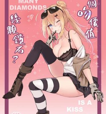 18yearsold How Many Diamonds a Kiss Worth?- Girls frontline hentai Room