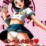 Peituda Inber Love Tales of Haruka!- The idolmaster hentai Black Girl