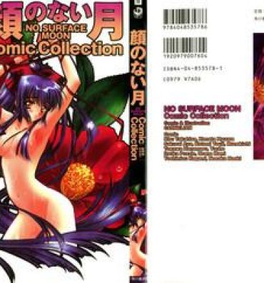 Youporn Kao no Nai Tsuki Comic Collection 01- Moonlight lady hentai Thief