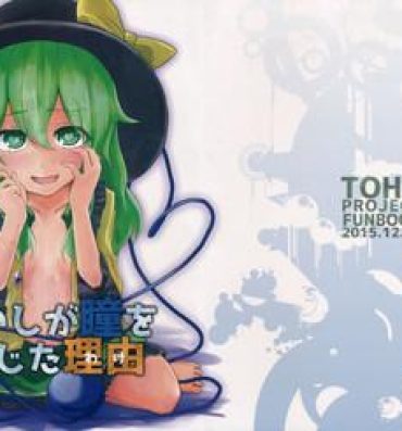 Pounded Koishi ga Hitomi o Tojita Wake- Touhou project hentai Gay Orgy