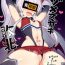 Flogging Mazomesugaki Haiboku- Bomber girl hentai Phat