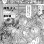 Culo Grande [Moriya Makoto] Sakunyuu Fujin -Satoru-kun no Sainan- (WEB Han Comic Geki Yaba! Vol. 46) X