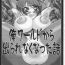 Nice Tits Ore World kara derarenakunatta Hanashi- Gundam seed destiny hentai Gundam seed hentai Bikini
