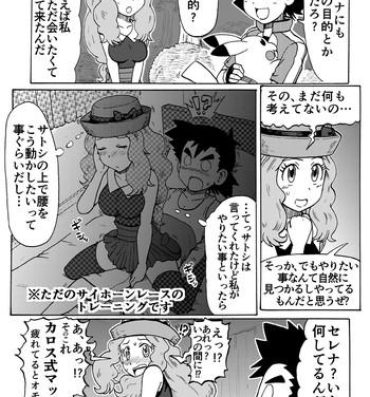 Studs PokeAni XY Ch. 6 Paro Manga- Pokemon hentai Gay Trimmed