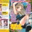 Women Sucking Dick Teddy Cat Gensen Parody Doujinshi Sairoku Anthology- Guilty gear hentai Perfect Girl Porn