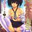 Gay Physicalexamination Tonari no Minano Sensei Volume 3 Gay Handjob