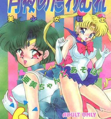 Blowing Tsukiyo no Tawamure 6- Sailor moon hentai Peluda