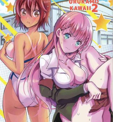 Gay Emo BOKUTACHIHA SENSEIMO URUKAMO KAWAII 2 | Our Sensei And Uruka Are Both So Cute 2- Bokutachi wa benkyou ga dekinai hentai Pink
