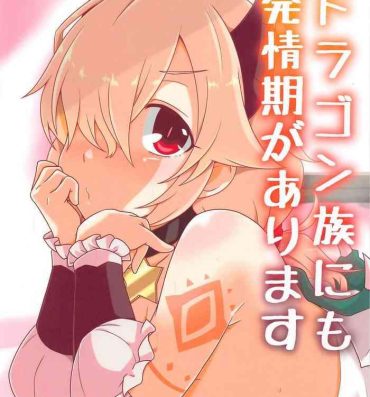 Roleplay Dragon-zoku ni mo Hatsujouki ga Arimasu- Princess connect hentai Gordinha
