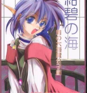 Gay Straight Elf's Ear Book 6 – Konpeki no Umi- Star ocean 2 hentai Sluts